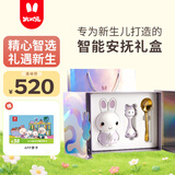 火火兔新生儿礼盒见面礼婴儿安抚玩具早教机套装男女孩周岁满月生日礼物
