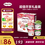 哈根达斯（Haagen-Dazs）冰淇淋超值尽享礼盒装 (抹茶*2/草莓*2) 100ml*4