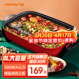 九阳 烤鱼锅烤涮一体两用锅电火锅10L升大容量专用锅长方形烤鱼炉电烤锅纸包鱼多用途锅烤肉电煮锅 8L 大容量 HG80-G7-红色款