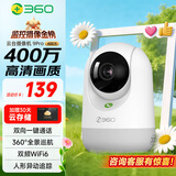 360摄像头9pro 高清400万像素微光全彩家用监控手机远程双向通话360度旋转婴儿看护器