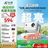 小湃Q5Pro家用云台投影仪 真1080P高清智能便携家庭影院卧室宿舍投影机创维 开机投屏无广告