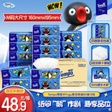 得宝（TEMPO）Pingu联名款抽纸 4层加厚80抽*15包纸巾 餐巾纸 卫生纸