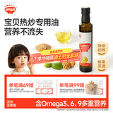 秋田满满 特级初榨橄榄热炒油250ml 压榨食用油_享婴儿宝宝儿童辅食食谱