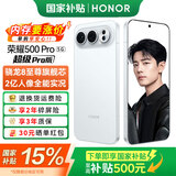荣耀500 Pro 【肖战同款】5G手机 超级Pro版  骁龙8至尊旗舰芯 2亿人像全能实况 手机荣耀 AI手机 月光银 16GB+1TB【2年碎屏险+3年质保】 官方标配