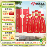 双沟珍宝坊 红君坊2号 52度500ml*6瓶 整箱装 节庆版 浓香型白酒