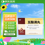 [弘益] 五酯滴丸50丸*15袋/盒 科学保肝护肝