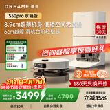 追觅【咨询享底价】S60Pro/S50Pro/Max扫地机器人扫拖吸一体全自动清洗上下水自集尘智能拖地机 【咨询享底价】S50Pro水箱版