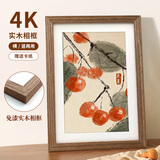 爱墨绘4K画框挂墙实木相框空框海报油画素描拼图框儿童照片装裱胡桃色