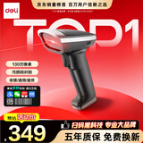 得力扫码枪 有线扫码扫描枪 二维码商品条码扫描器收银医保支付快递物流查询药品追溯 130万像素AA307