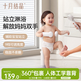 十月结晶婴儿站立洗澡支架辅助器宝宝站立洗澡神器360°包裹稳固防侧翻