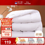 富安娜七孔抗菌纤维被子秋冬 单人学生宿舍冬厚被4.2斤 152*210cm白