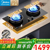 美的（Midea）AK5/7Pro组套燃气灶家用 防干烧煤气灶双灶烟灶联动5.2w大火力猛火灶台嵌两用灶具 天然气【烟灶联动】5.2kw防干烧灶Q518S-A