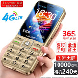 金立（Gionee）老年人手机4G全网通5000毫安老年机超长待机2.8大屏大字体大声音学生老人专用按键功能机V37 金色
