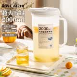 彩致（CAIZHI）冰箱凉水壶大容量冷水壶耐热加厚塑料凉白开柠檬水扎壶2L CZ6606