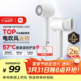 米家小米电吹风负离子护发速干吹风机H300家用学生宿舍送女友新年礼物推荐生日礼物推荐过节礼物