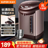 苏泊尔（SUPOR）电热水瓶 烧水壶恒温电热水壶大容量饮水机小型烧水一体机全自动 不锈钢内胆多段保温电水壶 5L 304不锈钢恒温烧水器【多段保温】
