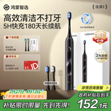 鸿蒙智选力博得智能声波电动牙刷优漾3 生日礼物成人学生牙刷深度清洁亮白长续航 送男友送女友节日礼物