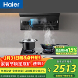 海尔（Haier）烟灶套装 变频25大吸力 吸油烟机燃气灶具套装C61+BEA天【套装商品】
