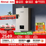 林内（Rinnai）【小蛮腰Pro】13升燃气热水器天然气热水器 恒温低水压启动 ECO节能上门安装13GD32（JSQ26-GD32）