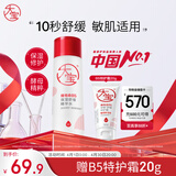 大宝B5精华水150ml爽肤水乳补水保湿舒缓修护乳液面霜护肤品
