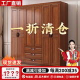 合夕胡桃木实木衣柜家用卧室家具储物现代中式大衣柜组合衣橱经济型 【胡桃木】六门衣柜
