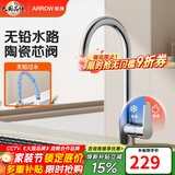 箭牌（ARROW）【焕新补贴】304不锈钢锌合金精铜冷热水龙头厨房防溅龙头可旋转 冷热款|锌合金|无铅水路-AE45401CP