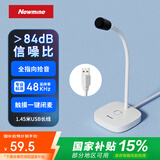 纽曼（Newmine）ZM15 电脑麦克风收音麦K歌 USB电容麦 游戏电竞直播话筒降噪 语音视频会议直播网课桌面麦 白色