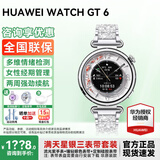 华为【咨询立减150】华为手表watchgt6女款智能微信手表女性周期睡眠呼吸血氧送女生礼物gt5Pro升级 41mm流光紫+满天星银定制表带