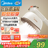 美的（Midea）【超轻机身】手持挂烫机22g/min大蒸汽100ml水箱小型便携熨烫机家用大功率电熨斗拼豆礼物YBJ12JD