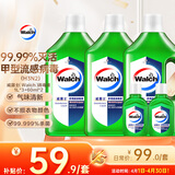 威露士（Walch）多用途消毒液(1L*3+60ml*2)衣物消毒水居家地板杀菌除螨 非84酒精