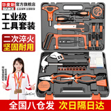 华麦斯家用工具箱全套五金工具套装多功能家庭电工专用维修手动组合套装 豪华工具104件套(升级加强版)