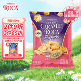 乐家roca爆米花90g太妃黄油海盐味膨化食品儿童休闲零食开袋即食