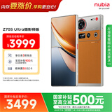 努比亚（nubia）Z70S Ultra摄影师版 国家补贴 真全面屏 16+512GB 熔金 骁龙8至尊版 6600mAh 5G游戏AI手机
