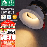 雷士（NVC）led射灯客厅天花灯嵌入式铝材白色7瓦三色开孔75-80mm【春华】