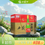 西凤酒 绿瓶盒装陕西版  45度 500ml*6盒 整箱装 凤香型白酒