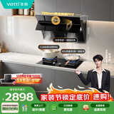 华帝官方脱排抽油烟机侧吸家用大吸力小尺寸23风量自清洗一级能效烟灶i11170+101D天然气套装