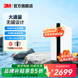 3M 净水器 家用直饮RO反渗透 400G无桶大通量纯水机 LR400-JX90 大流量侧位换芯款 LR400-JX90