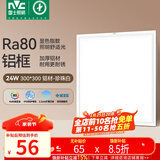 雷士（NVC）厨房灯铝扣板集成吊顶led吸顶灯300x300卫生间平板面板灯