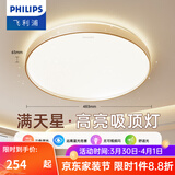 飞利浦（PHILIPS） LED吸顶灯客厅卧室餐厅大灯大厅灯中式灯遥控照明灯具灯饰 星环 36W 15㎡内适用 2300lm 金
