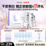 欧诗漫（OSM）珍珠白洁面爽肤水乳液面霜套装化妆品礼盒 生日礼物