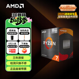 AMD 锐龙7 5700G处理器(r7) 8核16线程 加速频率至高4.6GHz 搭载Radeon Graphics集显 盒装CPU
