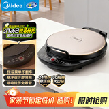 美的（Midea）电饼铛家庭用早餐机双面加热煎烤烙饼机三明治机加深加大电饼铛煎饼锅大尺寸智能电饼档 30Easy103