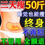 大肚贴瘦身贴燃脂瘦身神器7天瘦全身强效减肥瘦肚子燃脂减肥贴 3盒周期装【保底瘦10斤】