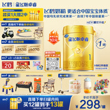 飞鹤星飞帆卓睿婴儿配方奶粉1段(0-6个月) 750g  乳铁蛋白 育儿补贴