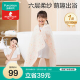 全棉时代 婴儿浴巾 新生儿童6层水洗纱布浴巾 男女纯棉小兔星星115*115cm