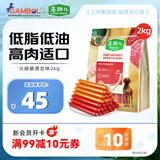 麦富迪 宠物狗狗零食 火腿肠成犬幼犬训练奖励混合味2kg