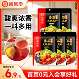 海底捞火锅底料汤料 牛油清油清汤番茄底料 麻辣香辣口味 一料多用 浓香番茄底料125g*5袋