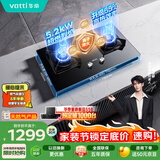 华帝燃气灶天然气嵌入式双灶5.2kW猛火煤气炉灶台灶具i10076B 可拆卸炉头【天然气产品】