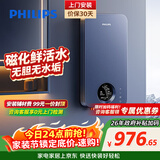 飞利浦（PHILIPS）即热式电热水器 电即热8500W速热无极变频智能恒温 政府补贴15% 无胆免储水AWH1028/93(85HB)