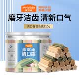 麦富迪零食清口香洁齿骨小型犬泰迪比熊磨牙棒耐咬胶清新口气宠物狗零食 综合口味
